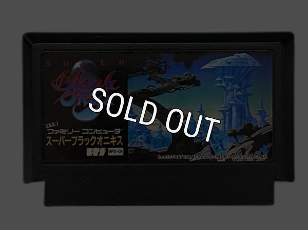ファミコンソフト 画像 スーパーブラックオニキス
