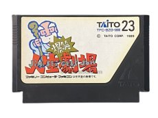 中古ファミコンソフト 爆笑!! 人生劇場