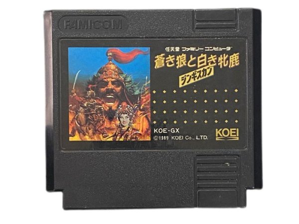 ファミコンソフト 画像 蒼き狼と白き牝鹿 ジンギスカン