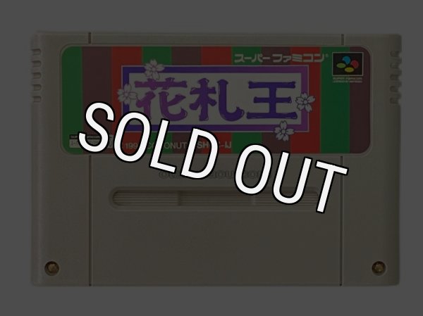 未開封 スーパーファミコン 花札王 ワンピースカード付 - メルカリ