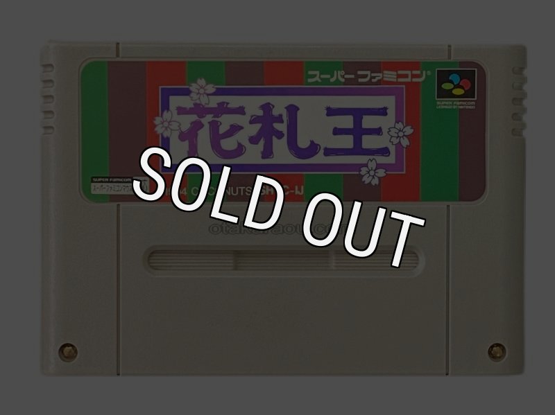 花札王を販売中｜レトロゲーム好き必見のSFCタイトル！
