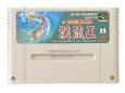 スーパーファミコンソフト  サンスポフィッシング 渓流王