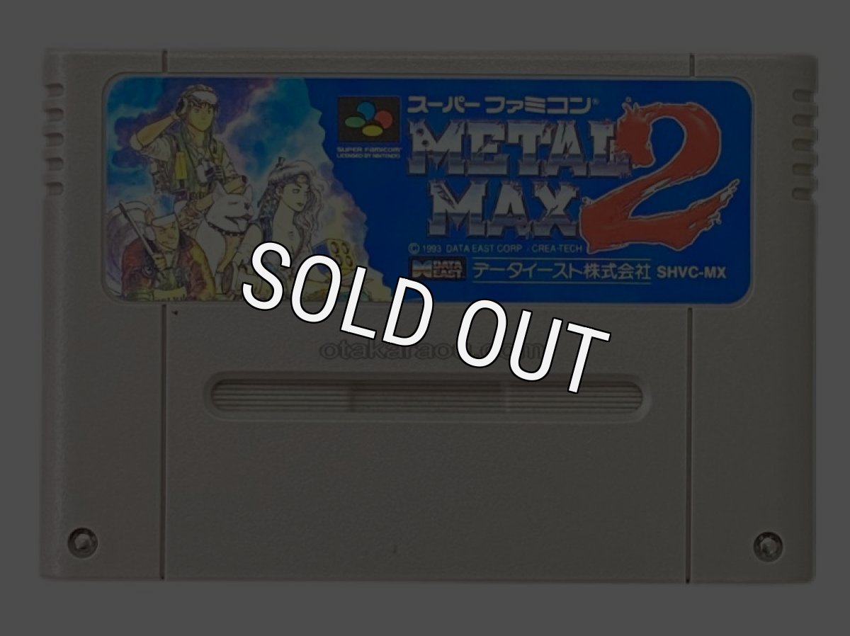 スーパーファミコンソフト  メタルマックス2