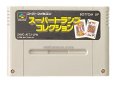 スーパーファミコンソフト  スーパートランプコレクション