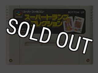 キャラバンシューティングコレクションを販売中｜レトロゲーム