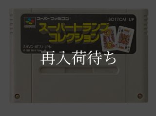 プリンスオブペルシャ スーパーファミコンソフト カセットのみ (端子