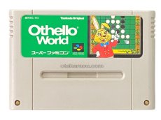 スーパーファミコンソフト名作  オセロワールド