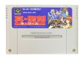 スーパーファミコンソフト  真・聖刻 ラ・ワース