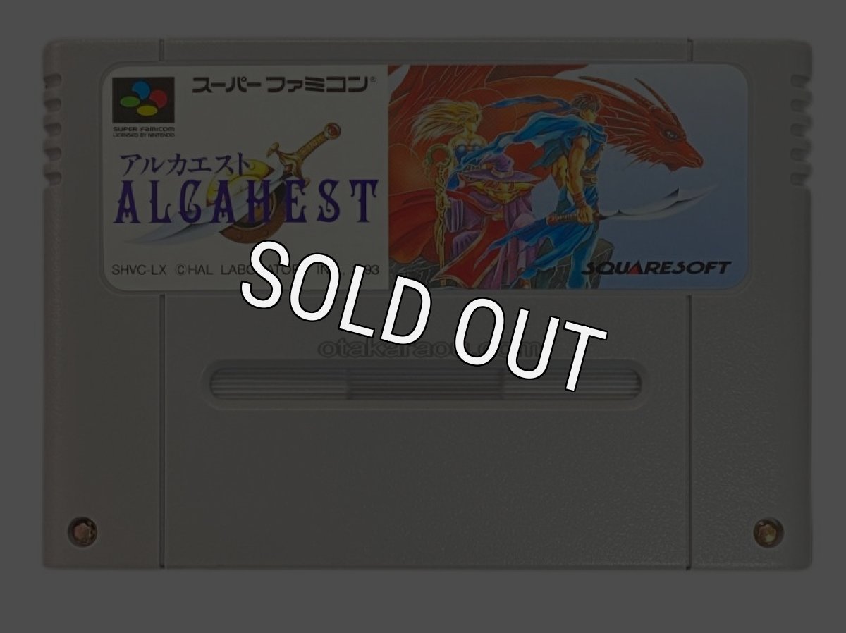 スーパーファミコンソフト名作  アルカエスト