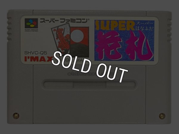 スーパーファミコンソフト  スーパー花札