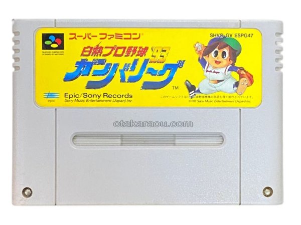 スーパーファミコンソフト電池交換  白熱プロ野球ガンバリーグ'93