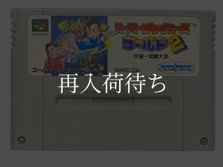 スーパーチャイニーズワールド3 スーパーファミコンソフト カセット