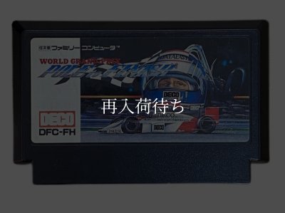ポールトゥフィニッシュ ファミコンソフト / 端子清掃済み 動作確認済み / Pole to Finish Famicom Game Tested & Working