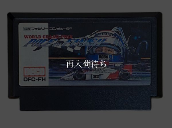 中古ファミコンソフト ポールトゥフィニッシュ