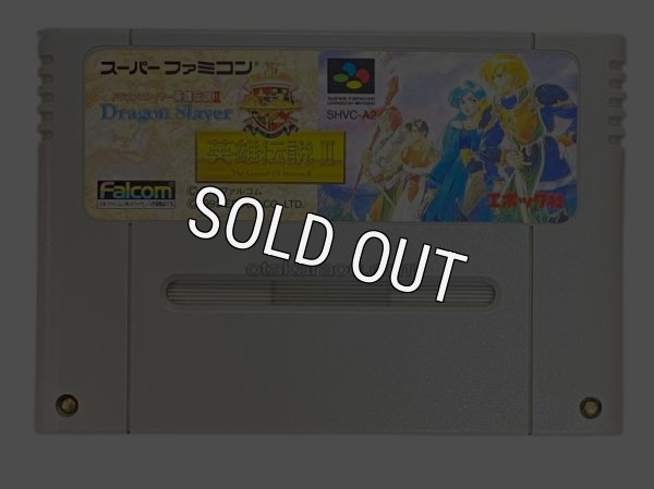 スーパーファミコンソフト  ドラゴンスレイヤー 英雄伝説II