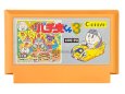 中古ファミコンソフト パチ夫くん3