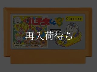 恐竜戦隊ジュウレンジャー ファミコンソフト カセットのみ (端子清掃済
