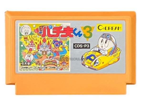 中古ファミコンソフト パチ夫くん3