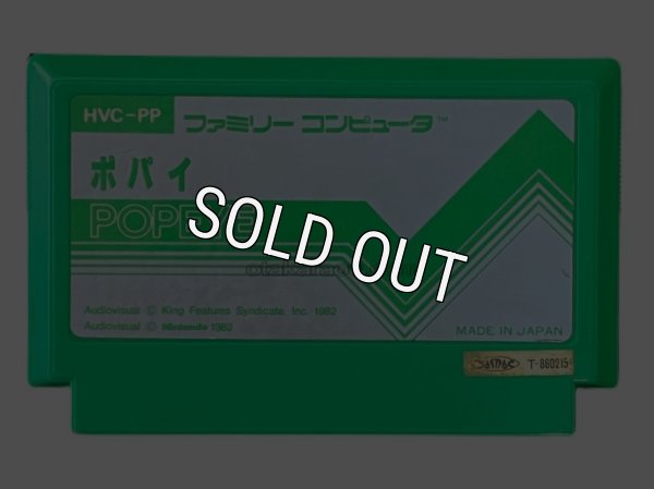中古ファミコンソフト ポパイ