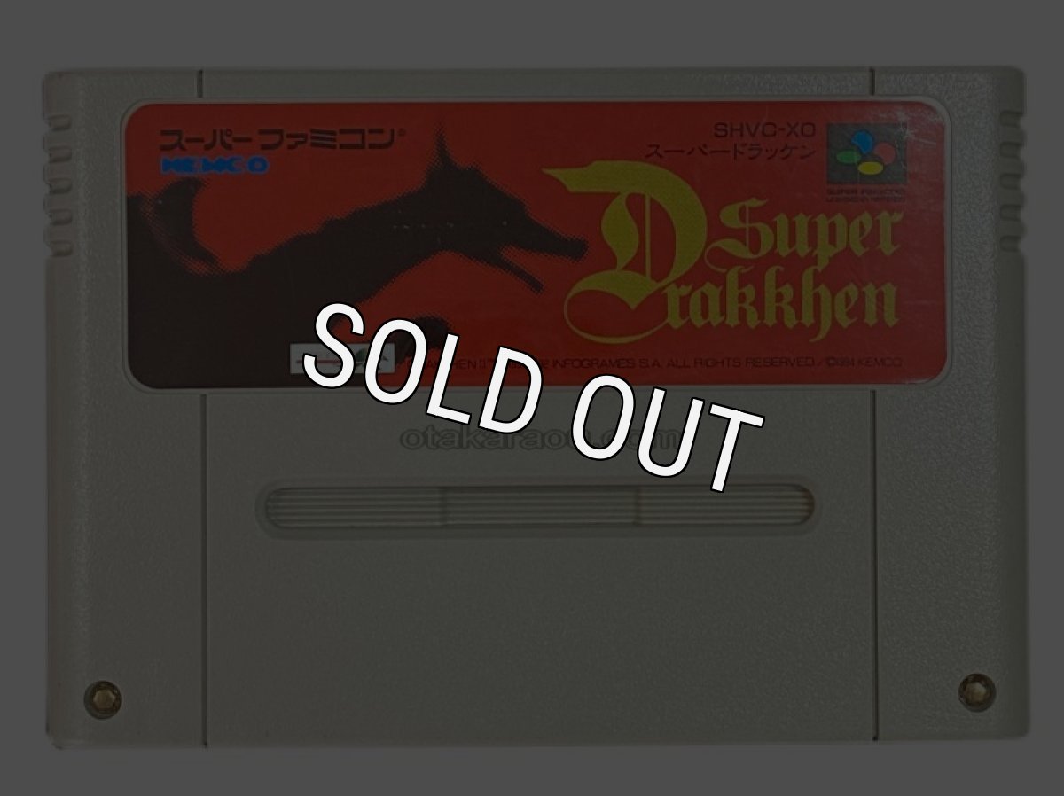 スーパーファミコンソフト  スーパードラッケン