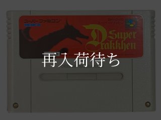 トムとジェリー スーパーファミコンソフト カセットのみ (端子清掃済