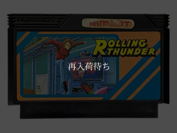 ローリングサンダー ファミコンソフト / 端子清掃済み 動作確認済み / Rolling Thunder Famicom Game Tested & Working