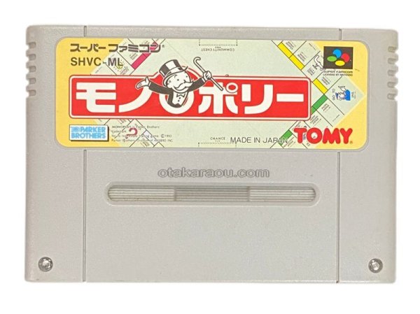 スーパーファミコンソフト  モノポリー