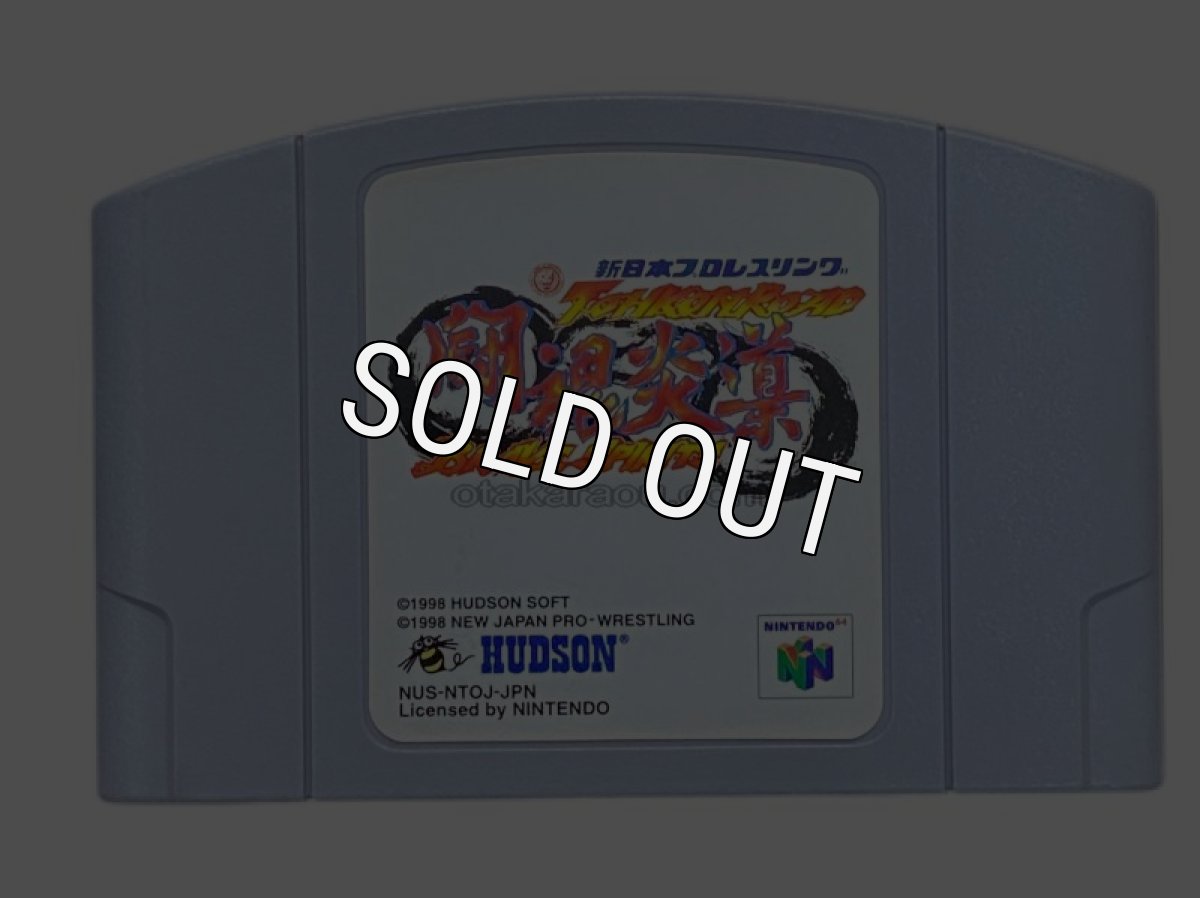 NJPW N64