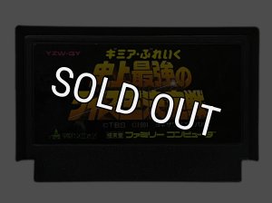 ファミコン販売】 ギミアブレイク 史上最強のクイズ王決定戦・を