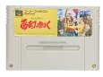 スーパーファミコンソフト  夢幻の如く