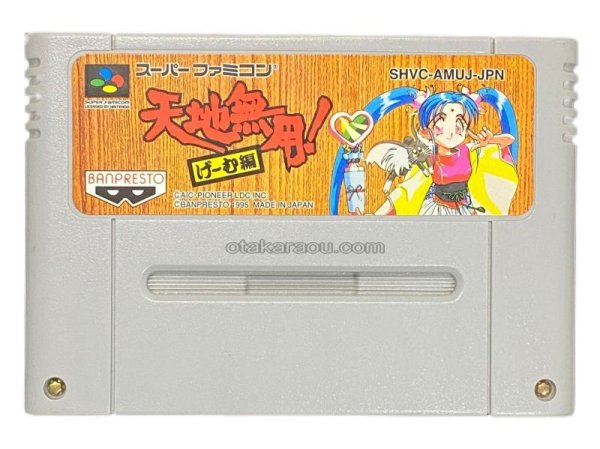 スーパーファミコンソフト  天地無用 げ〜む編