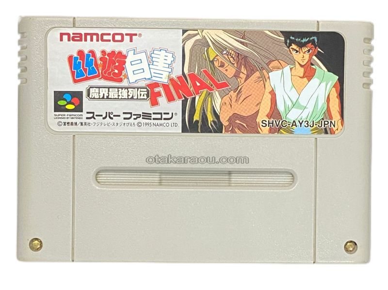幽遊白書 FINAL｜スーパーファミコンを代表する人気ゲームを入手！