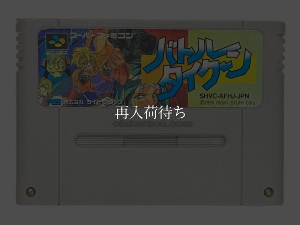 バトルタイクーン スーパーファミコンソフト / 端子清掃済み 動作確認済み / Battle Tycoon Super Famicom Game Tested & Working