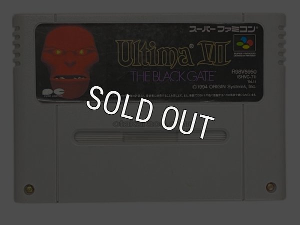 スーパーファミコンソフト名作  ウルティマVII ザ ブラックゲート