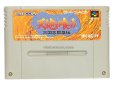 スーパーファミコンソフト  天地を喰らう 三国志群雄伝