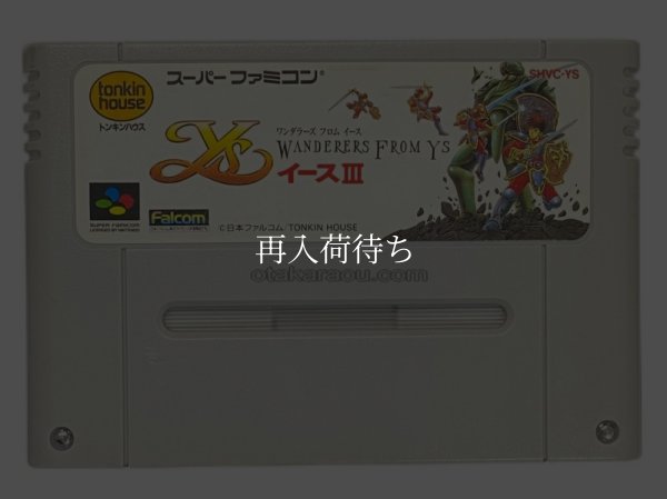 イースIII ワンダラーズ スーパーファミコンソフト / 端子清掃済み 動作確認済み / イースIII ワンダラーズ Super Famicom Game Tested & Working