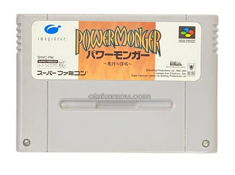 スーファミの名作【パワーモンガー】を通販で購入するならこちら！