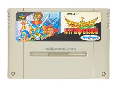 飛龍の拳S ハイパーバージョン スーパーファミコンソフト / 端子清掃済み 動作確認済み / Flying Dragon S: Hyper Version Super Famicom Game Tested & Working