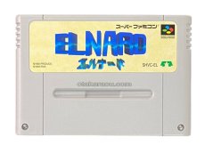 スーパーファミコンソフト名作  エルナード