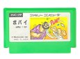 中古ファミコンソフト ポパイ（絵柄版