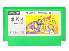 中古ファミコンソフト ポパイ（絵柄版