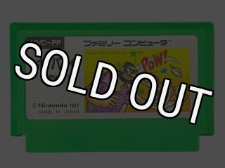 ファミコンゲーム『ポパイ（絵柄版）』｜今でも人気のレトロタイトル