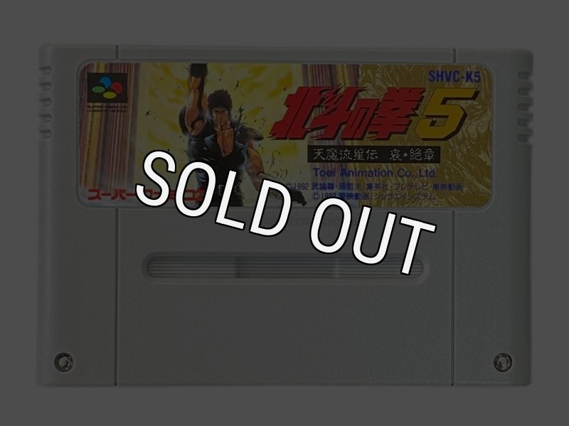 北斗の拳5｜保存できない時の原因と解決策｜電池交換対応ソフト