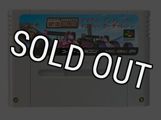 スーパーファミコンソフト 松村邦洋伝 最強の歴史をぬりかえろ