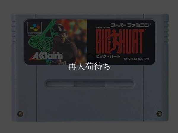 ビッグハート スーパーファミコンソフト / 端子清掃済み 動作確認済み / Big Heart Super Famicom Game Tested & Working