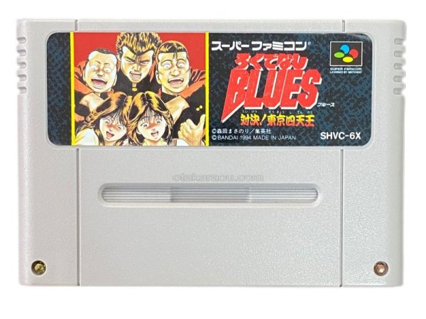 スーパーファミコンソフト  ろくでなしBLUES