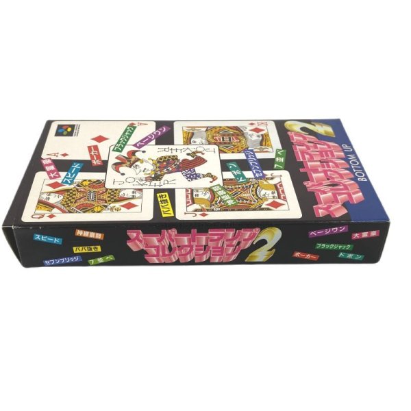 画像3: スーパートランプコレクション2(新品未使用品) (3)