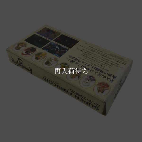 ロマンシング・サガ3　-2 スーパーファミコンソフト / 起動確認済み プレイ画面 / Romancing SaGa 3 Super Famicom Game Gameplay Screenshot