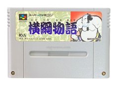 スーパーファミコンソフト  横綱物語