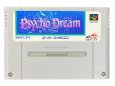 スーパーファミコンソフト  サイコ ドリーム